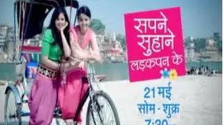 More work in store for the cast of Sapne Suhane Ladakpan Ke