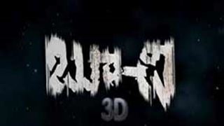 Movie Review : Boochi 3D