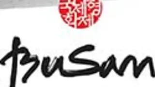 'Barfi!' impresses moviegoers in Busan Thumbnail