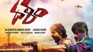 'Dalam' not about Maoists Thumbnail