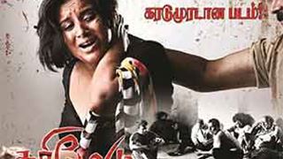 Tamil Movie Review : Karimedu Thumbnail