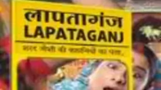 'Lapataganj' back on public demand