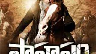 Telugu Movie Review : Sahasam Thumbnail