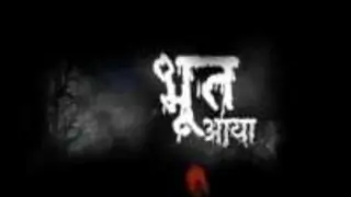 'Bhoot Aaya' - Nothing remarkable! Thumbnail