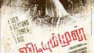 'Vidiyum Munn': Suspenseful, well executed thriller thumbnail