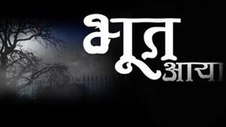 Sony TV's Bhoot Aaya to depict a story of young girl Krutika