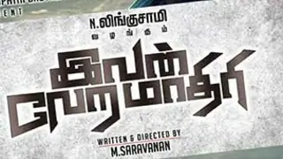 Tamil Movie Review : Ivan Vera Mathiri thumbnail