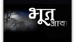 Bhoot Aaya to narrate a story of a brutal spirit!