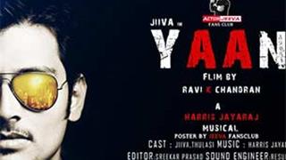 'Yaan' team completes Morocco schedule