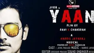 'Yaan' team completes Morocco schedule thumbnail