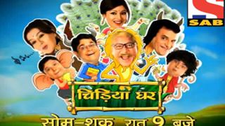 Drama between the bahus and the maid in Chidiya Ghar! Thumbnail