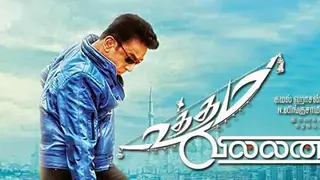 Tamil Movie Review : Uttama Villain Thumbnail