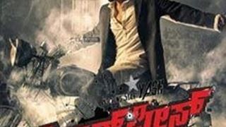 Kannada film 'Masterpiece' sets new record on first day