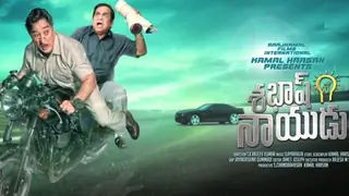 Kamal Haasan's next titled 'Sabaash Naidu' Thumbnail