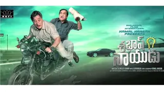 Kamal Haasan starts shooting for 'Sabaash Naidu'! Thumbnail