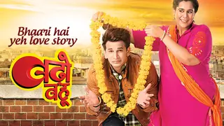Famous Haryanvi tutor hired for 'Badho Bahu' Thumbnail