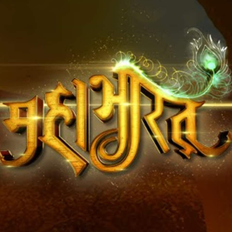 All Stories Behind the Logo of Mahabharata Ing Internet | by mahabharata  ing | Medium