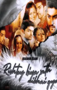 Rishtey Kiya sath nibhai gye Thumbnail