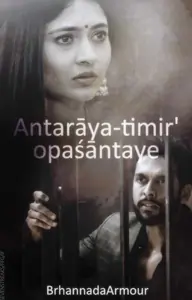 Antarāya-timir'opaśāntaye #ReadersChoiceAwards Thumbnail