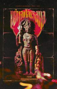 Priyadarśana Thumbnail