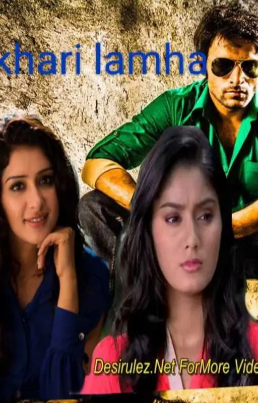 Aakhari lamha Thumbnail