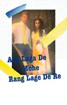 Ang Laga De Mohe Rang Laga De Re Thumbnail