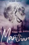Manthan: Vish Ya Amrit (#IFFA2019) Thumbnail
