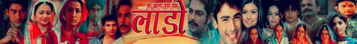 Na Aana Is Desh Laado Forum