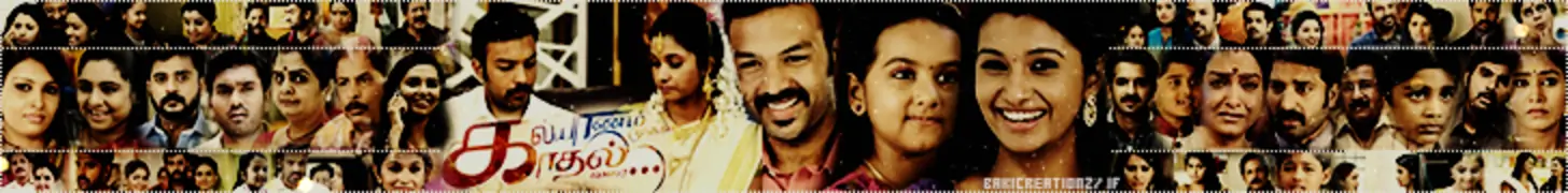 Kalyanam Mudhal Kadhal Varai Forum