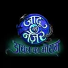 Jaadu Teri Nazar Thumbnail