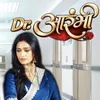 Dr Aarambhi thumbnail