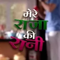 Mere Raja Ki Rani Forum Thumbnail