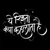 Yeh Rishta Kya Kehlata Hai Forum Thumbnail