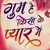 Ghum Hai Kisikey Pyaar Meiin Forum Thumbnail