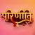 Parineeti Forum Thumbnail
