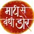 Maati Se Bandhi Dor Forum Thumbnail