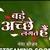 Bade Achche Lagte Hain Naya Season Forum Thumbnail