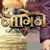 Naagin 7 Forum Thumbnail