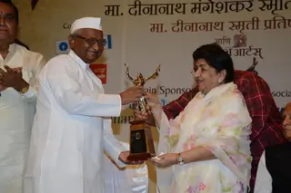72nd Master Deenanath Mangeshkar Awards Thumbnail