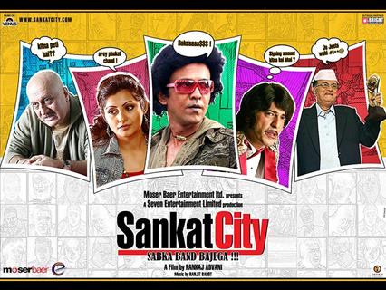 Wallpaper of Sankat City movie