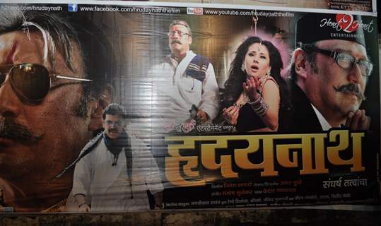 Hridaynath Marathi Movie Premire at Plaza Dadar