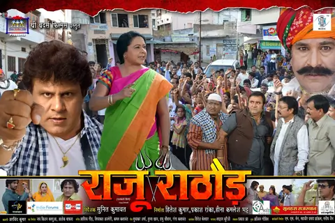 Raju Rathod