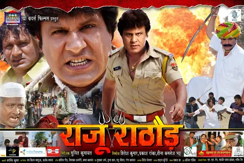 Raju Rathod