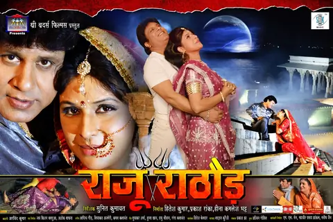 Raju Rathod