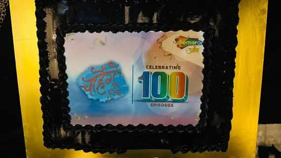 Chaahenge Tumhe Itnaa completes 100 episodes
