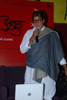 Music directors Ajay and Atul Gogawales website ajayatulcom launched by Amitabh Bachchan at Hotel JW Marriott, Juhu