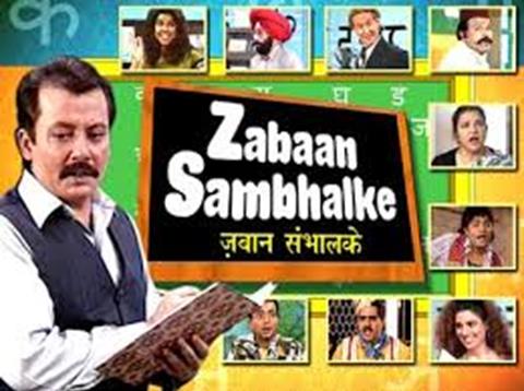 Zabaan Sambhalke