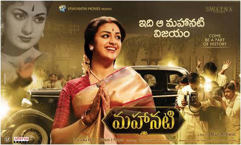 Mahanati