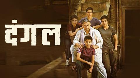 Dangal