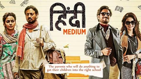 Hindi Medium